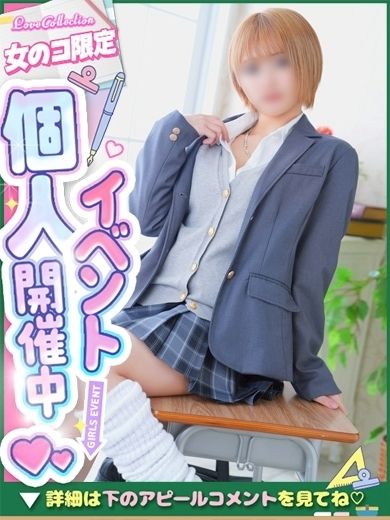 れんか◆業界完全未経験Icup♡